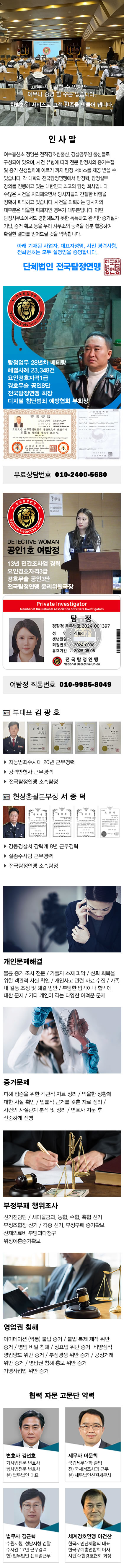 탐정사무소 정암 주요업무