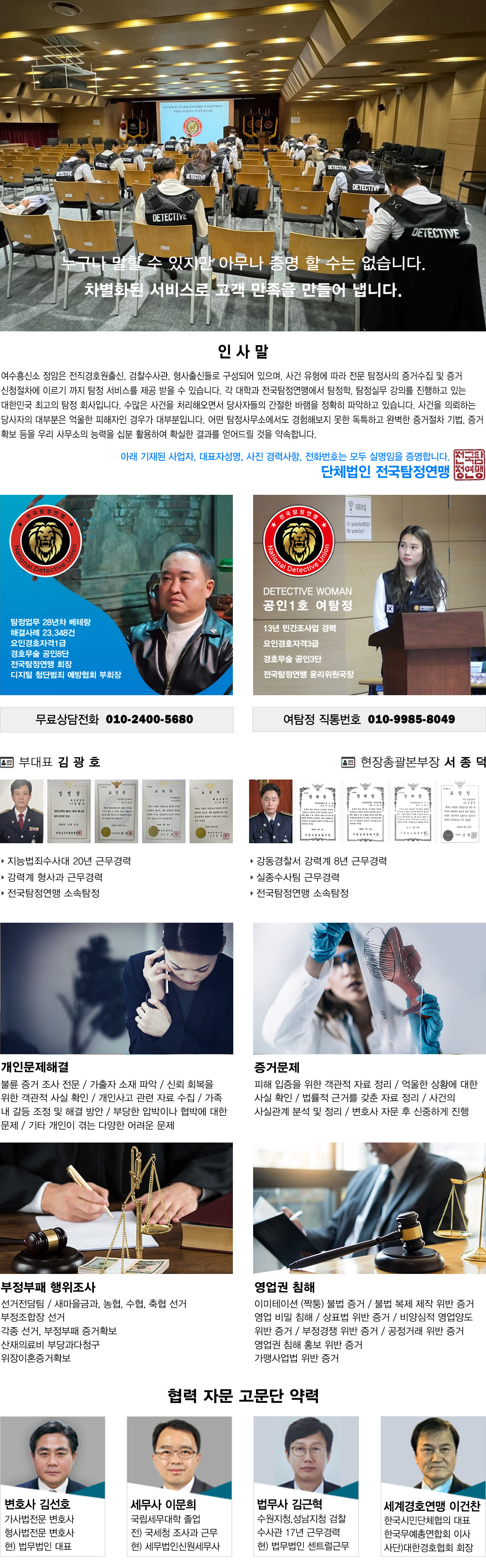 탐정사무소 정암 주요업무
